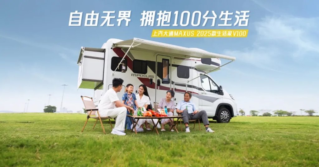 上汽大通MAXUS房车上海车展黄金礼遇:买车省黄金,旅居更超值 - 第2张 - 提加商用车网 上汽大通MAXUS房车上海车展黄金礼遇:买车省黄金,旅居更超值 - 第2张