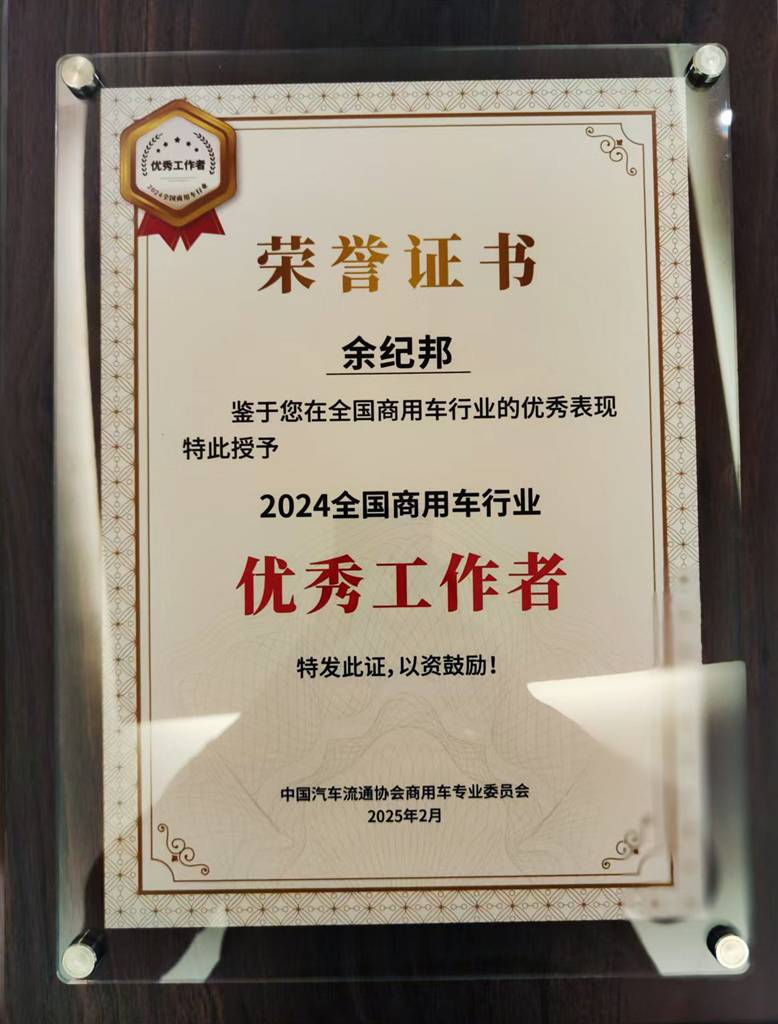 【有卡有料】江淮1卡重磅亮相2025商用车产业大会 - 第2张 - 提加商用车网 【有卡有料】江淮1卡重磅亮相2025商用车产业大会 - 第2张