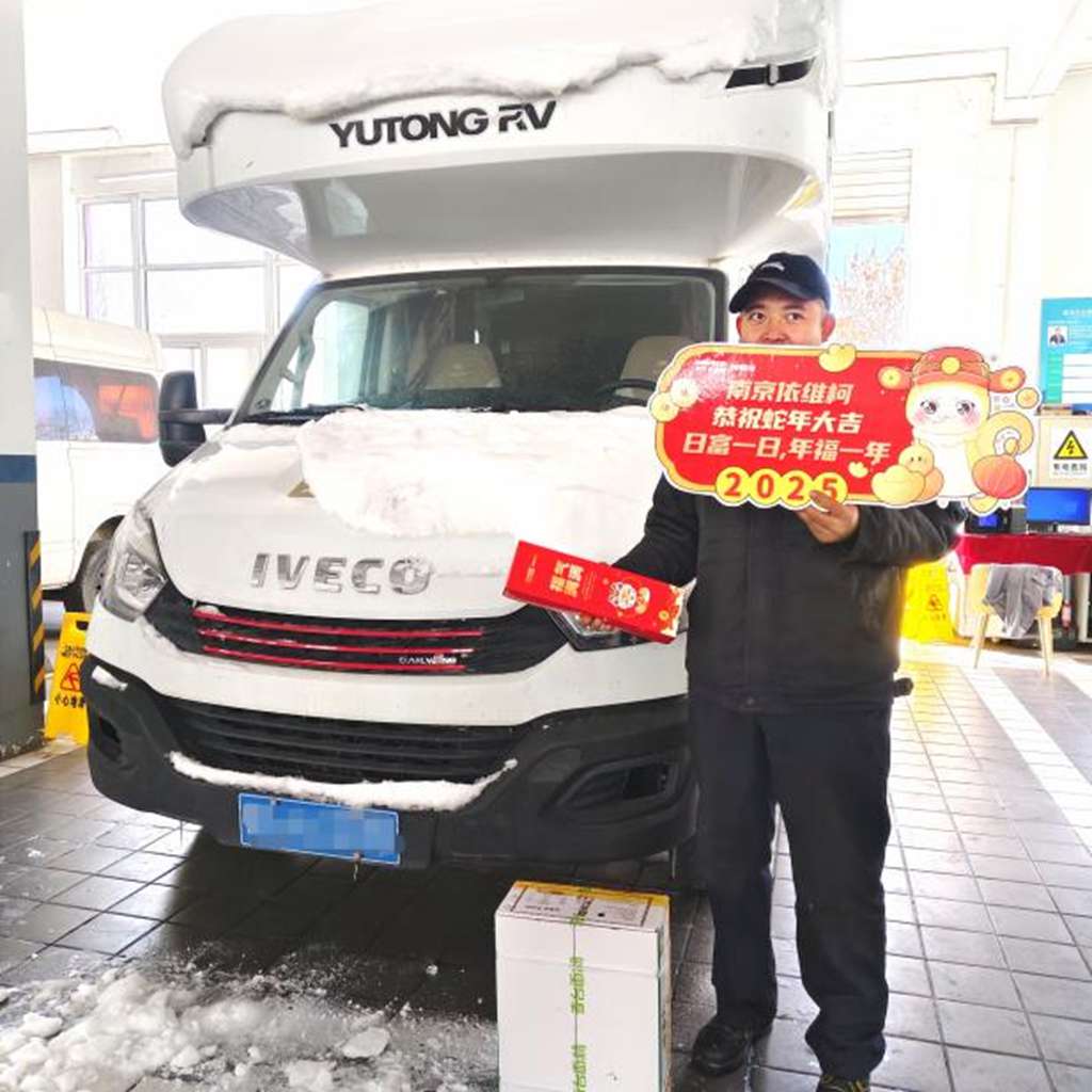 南京依维柯新春关怀,与爱同行 - 第3张 - 提加商用车网 南京依维柯新春关怀,与爱同行 - 第3张