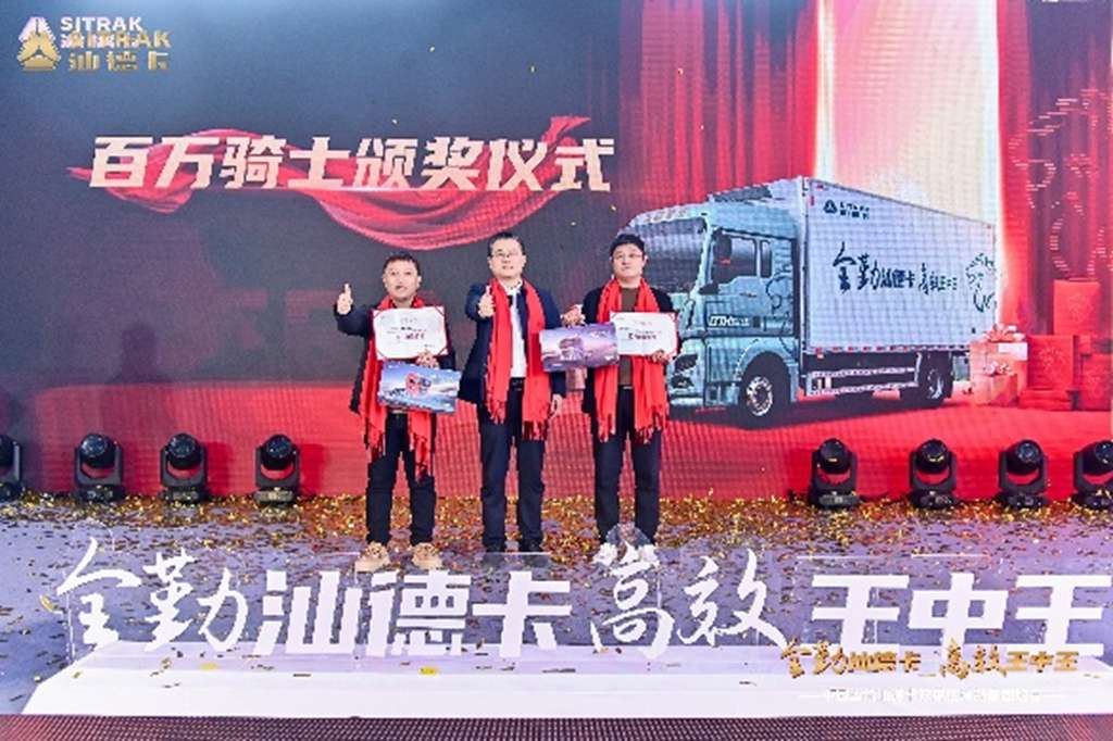 中国重汽汕德卡双莱区域新春团购会圆满落幕 - 第3张 - 提加商用车网 中国重汽汕德卡双莱区域新春团购会圆满落幕 - 第3张