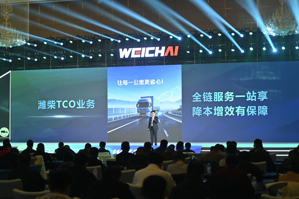 让每一公里更经济!潍柴W-TCO俱乐部正式发布 - 第3张 - 提加商用车网 让每一公里更经济!潍柴W-TCO俱乐部正式发布 - 第3张