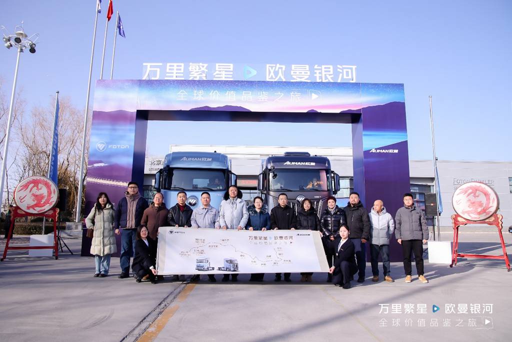 欧曼银河全球价值品鉴之旅荣耀启程，首站精彩蓄势待发 - 第3张