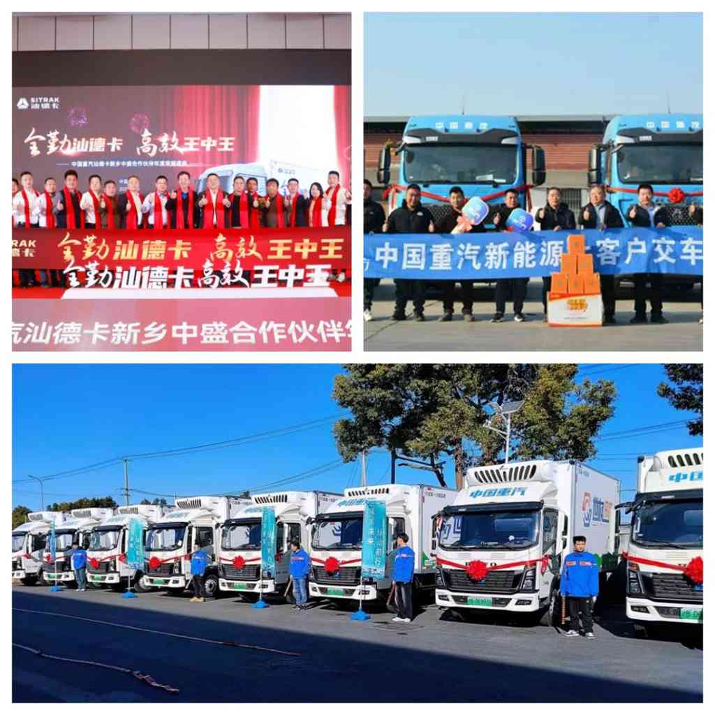 2025旗开得胜!中国重汽1月销量强势开局,全年热销启幕! - 第4张 - 提加商用车网 2025旗开得胜!中国重汽1月销量强势开局,全年热销启幕! - 第4张