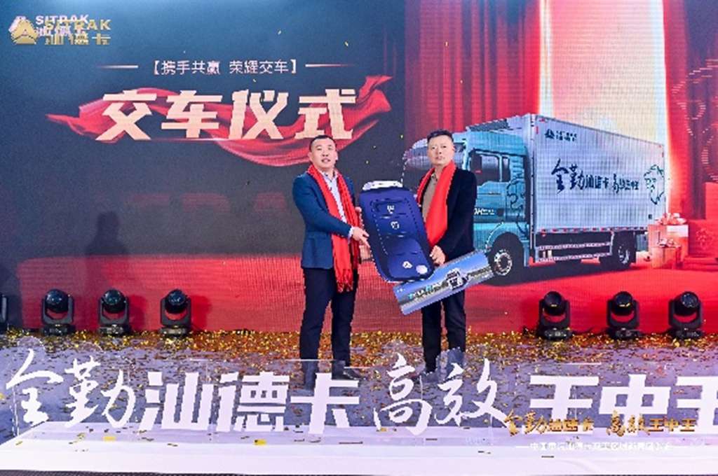 中国重汽汕德卡双莱区域新春团购会圆满落幕 - 第4张 - 提加商用车网 中国重汽汕德卡双莱区域新春团购会圆满落幕 - 第4张