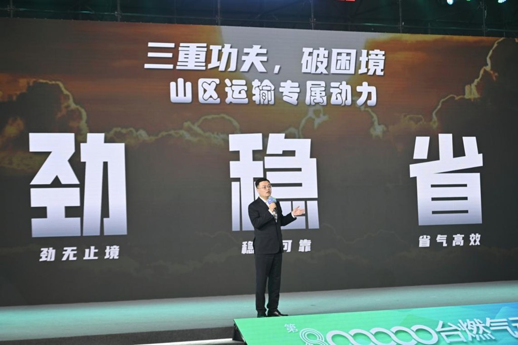新的里程碑 潍柴第80万台燃气动力下线 - 第4张 - 提加商用车网 新的里程碑 潍柴第80万台燃气动力下线 - 第4张