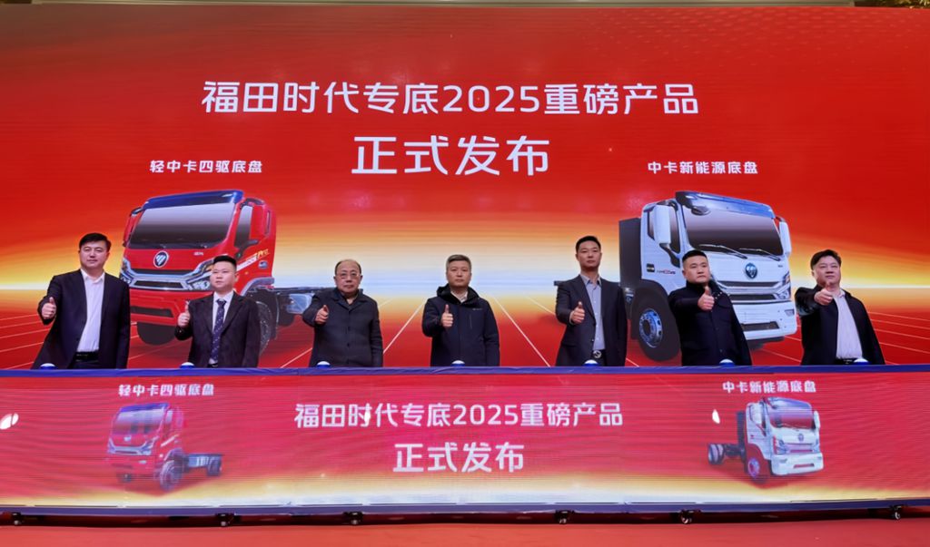 福田时代专底旺季开门红!创新产品矩阵,引领商用车变革浪潮 - 第5张 - 提加商用车网 福田时代专底旺季开门红!创新产品矩阵,引领商用车变革浪潮 - 第5张