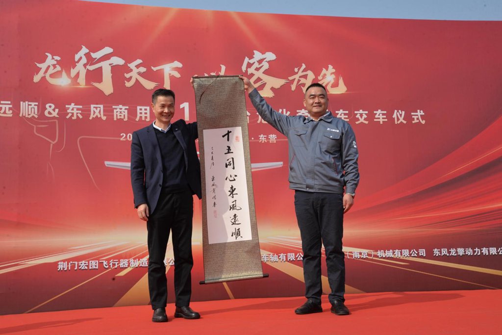 龙行天下 以客为先 开年爆单!120台东风商用车交付山东远顺 - 第6张 - 提加商用车网 龙行天下 以客为先 开年爆单!120台东风商用车交付山东远顺 - 第6张