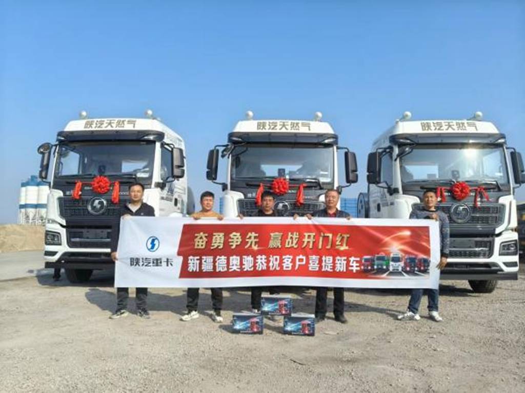 蛇年新春温情献礼,陕汽重卡梦启新程 - 第6张 - 提加商用车网 蛇年新春温情献礼,陕汽重卡梦启新程 - 第6张