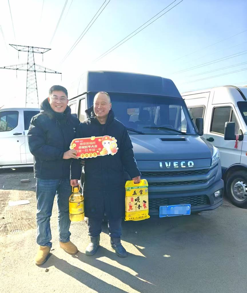 南京依维柯新春关怀,与爱同行 - 第8张 - 提加商用车网 南京依维柯新春关怀,与爱同行 - 第8张