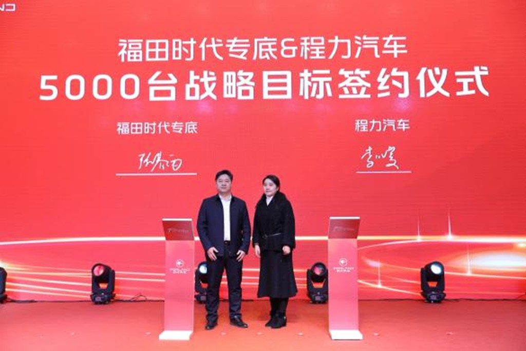 乘新战略东风,筑新结构根基,聚新动能合力——开启福田时代专底旺季开门红 - 第8张 - 提加商用车网 乘新战略东风,筑新结构根基,聚新动能合力——开启福田时代专底旺季开门红 - 第8张