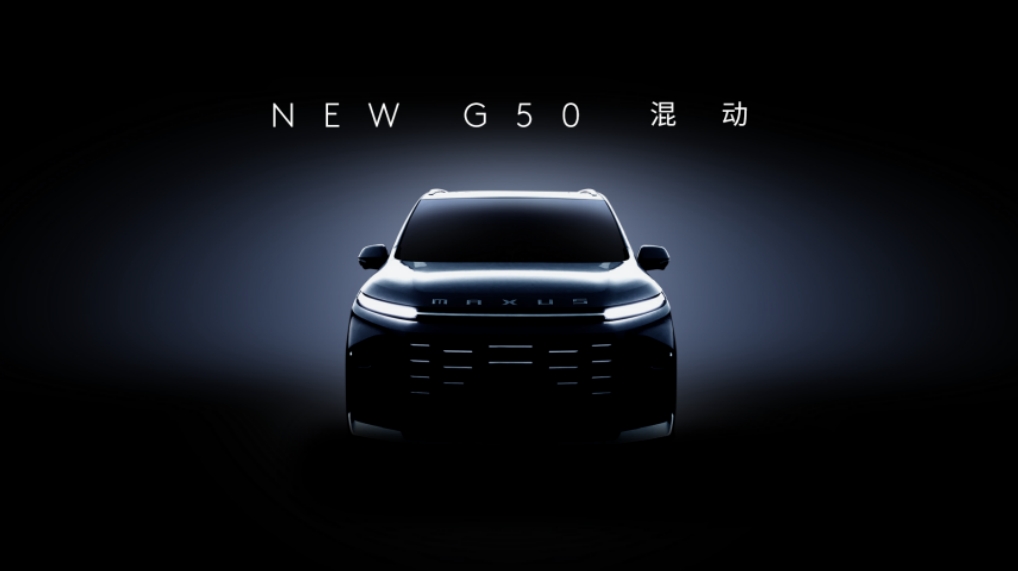 更省钱、续航长、空间大,一辆上汽大通G50混动MPV满足商用运输、家庭用车、旅游出行等全需求!将于2月预售! - 第1张 - 提加商用车网 更省钱、续航长、空间大,一辆上汽大通G50混动MPV满足商用运输、家庭用车、旅游出行等全需求!将于2月预售! - 第1张