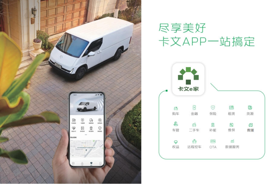 为客户添“福”,福田卡文汽车用真挚回馈一份信赖 - 第6张 - 提加商用车网 为客户添“福”,福田卡文汽车用真挚回馈一份信赖 - 第6张