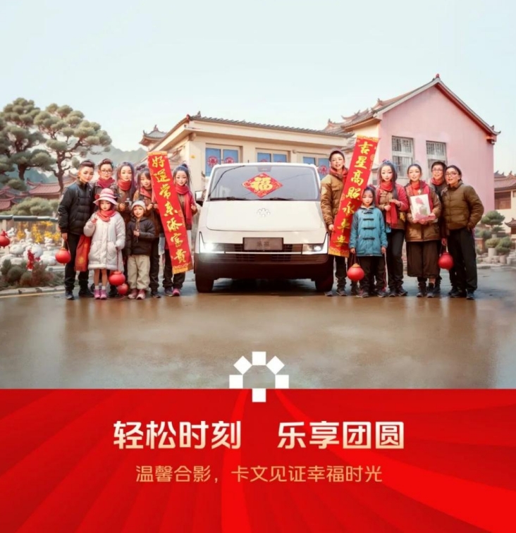 为客户添“福”,福田卡文汽车用真挚回馈一份信赖 - 第7张 - 提加商用车网 为客户添“福”,福田卡文汽车用真挚回馈一份信赖 - 第7张