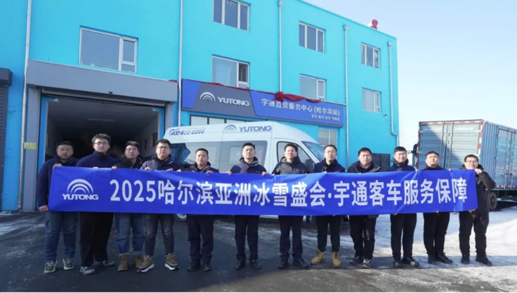 国逢盛事,宇通同行!189辆宇通客车护航亚洲冰雪盛会 - 第4张 - 提加商用车网 国逢盛事,宇通同行!189辆宇通客车护航亚洲冰雪盛会 - 第4张