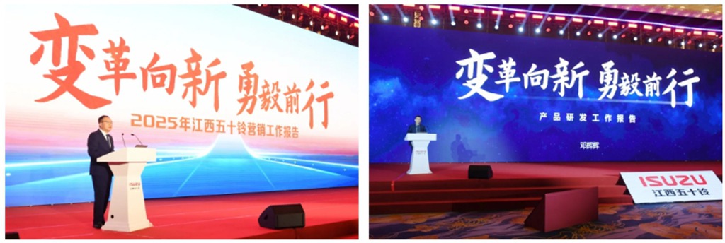 江西五十铃汽车2025年营销工作年会召开 - 第5张 - 提加商用车网 江西五十铃汽车2025年营销工作年会召开 - 第5张