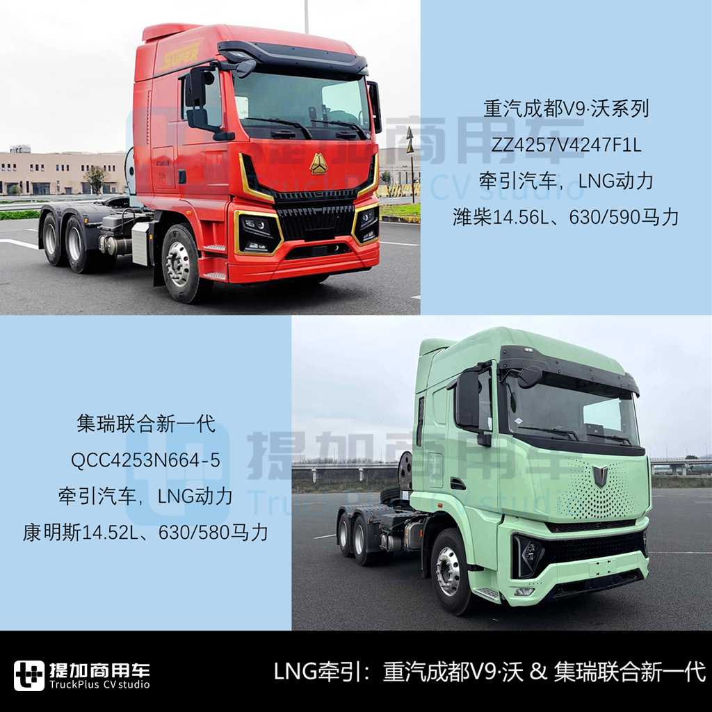 多款全新车型来袭，汕德卡4轴45吨级牵引车抢眼，工信部第393批N类重型货车新车公示概述 - 第4张