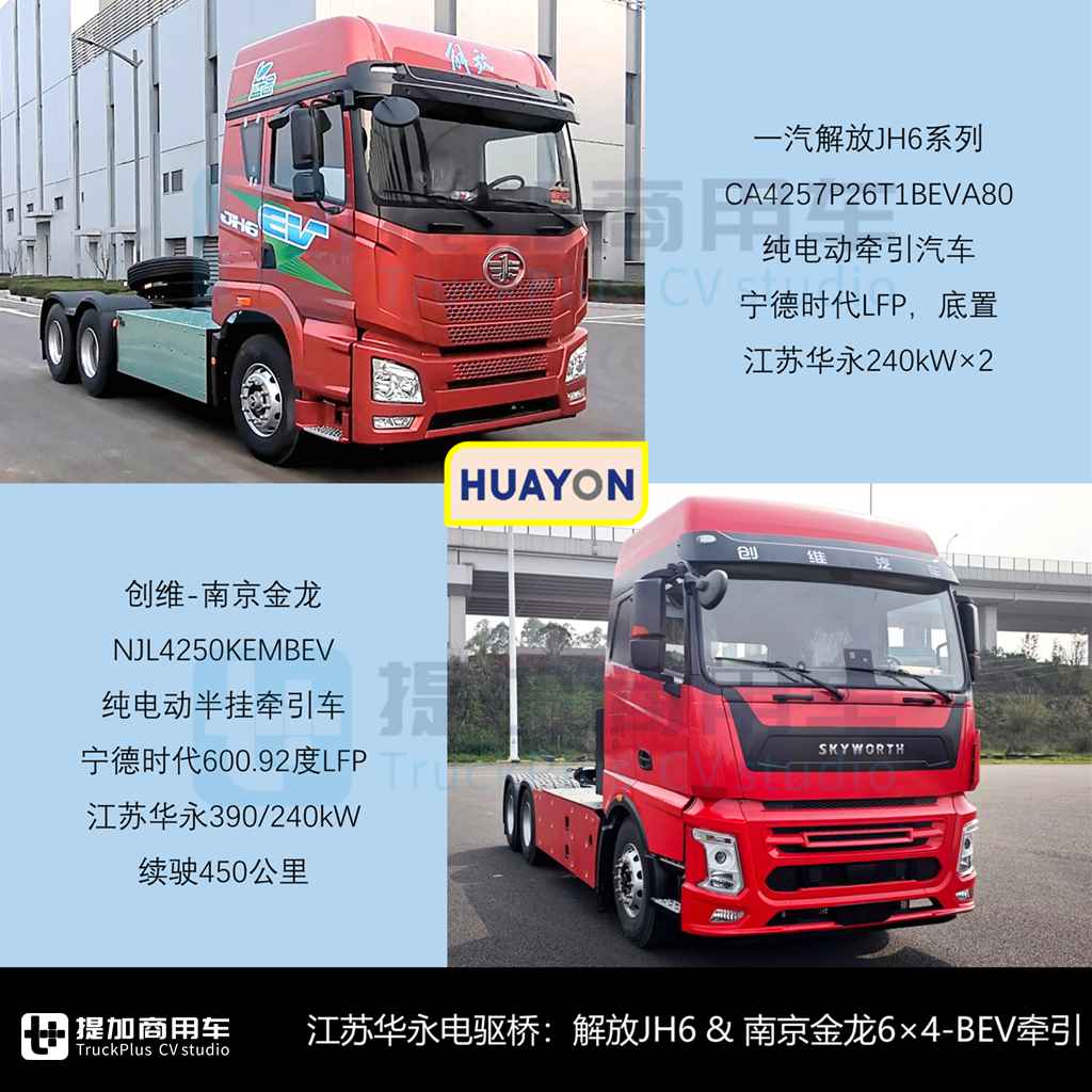 多款全新车型来袭，汕德卡4轴45吨级牵引车抢眼，工信部第393批N类重型货车新车公示概述 - 第15张