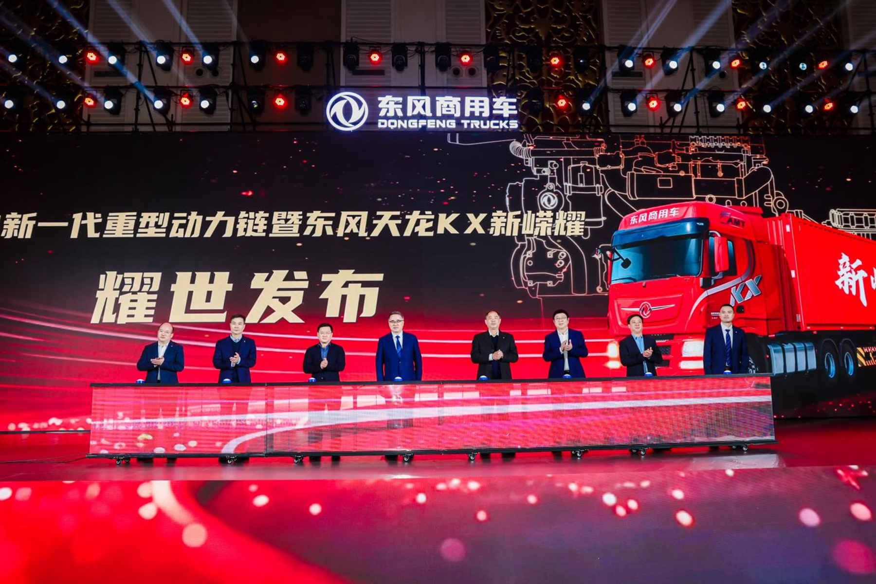 全场景创富芯选择!东风商用车龙擎3.0高效智慧动力链燃擎上市 - 第1张 - 提加商用车网 全场景创富芯选择!东风商用车龙擎3.0高效智慧动力链燃擎上市 - 第1张