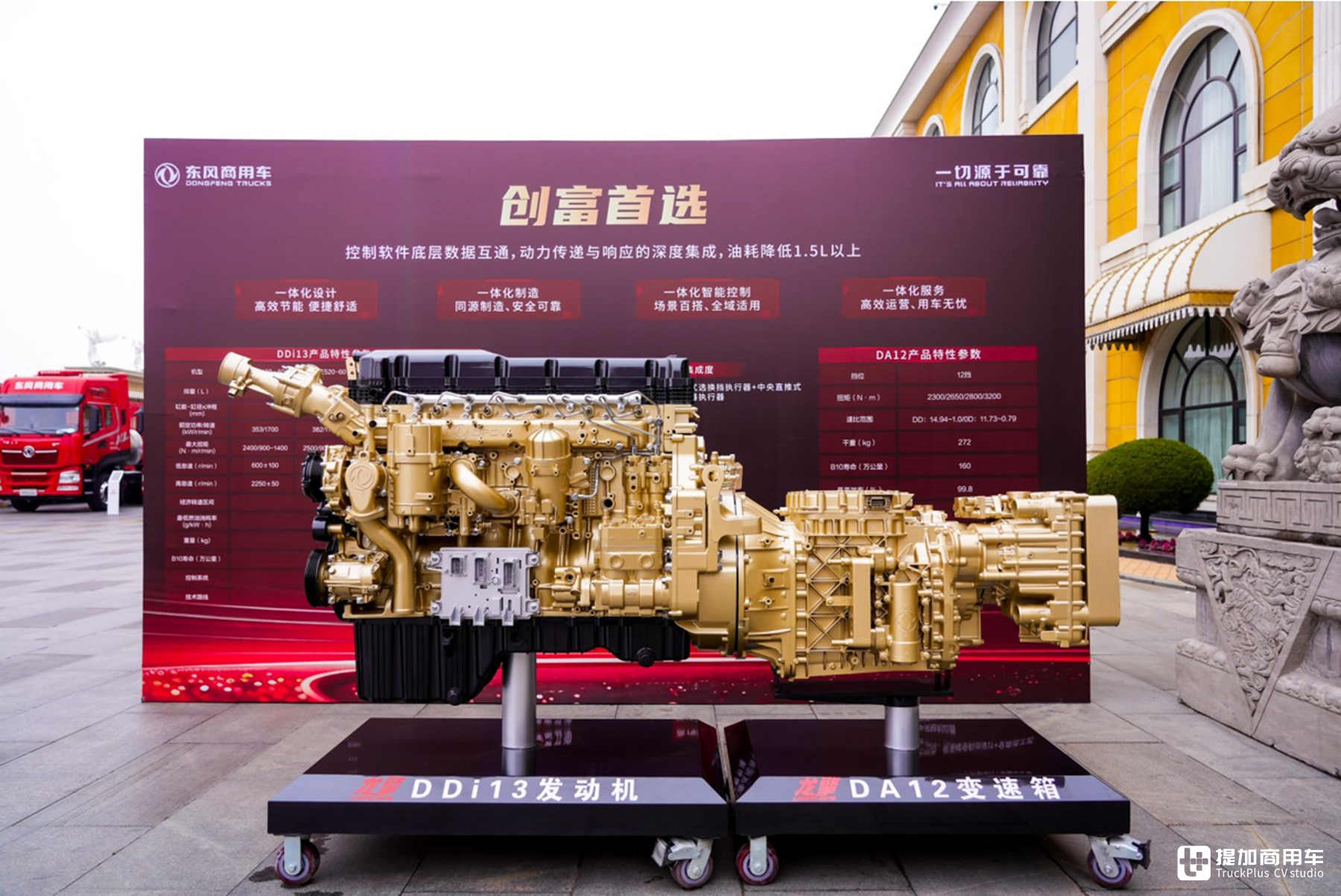 龙擎3.0一体化自主开发,东风商用车再次革新向前 - 第6张 - 提加商用车网 龙擎3.0一体化自主开发,东风商用车再次革新向前 - 第6张