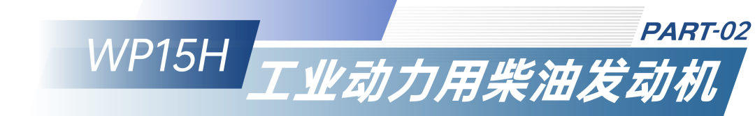 闪耀cippe2025,潍柴为油气田配套交出中国设备动力解决方案 - 第4张 - 提加商用车网 闪耀cippe2025,潍柴为油气田配套交出中国设备动力解决方案 - 第4张