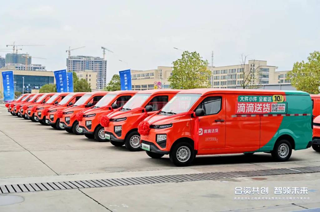 远程携手滴滴送货、惟有科技成立合资公司,6000台远程定制车型批量交付 - 第2张 - 提加商用车网 远程携手滴滴送货、惟有科技成立合资公司,6000台远程定制车型批量交付 - 第2张