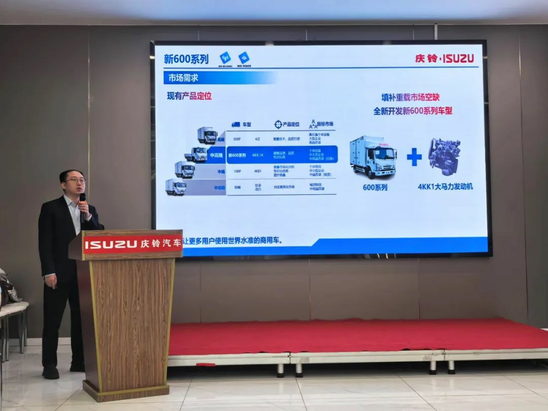 庆铃五十铃新600系列重塑金陵运脉,开启“加码”时代! - 第2张 - 提加商用车网 庆铃五十铃新600系列重塑金陵运脉,开启“加码”时代! - 第2张