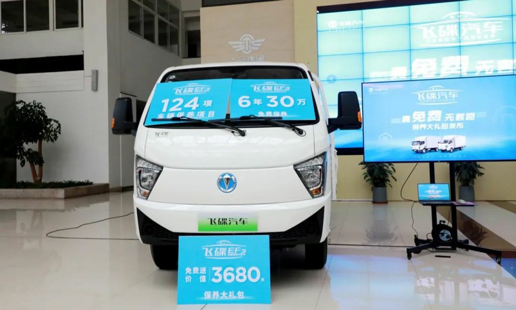 飞碟汽车万元福利大放送:真免费,无套路,不限首任车主! - 第4张 - 提加商用车网 飞碟汽车万元福利大放送:真免费,无套路,不限首任车主! - 第4张