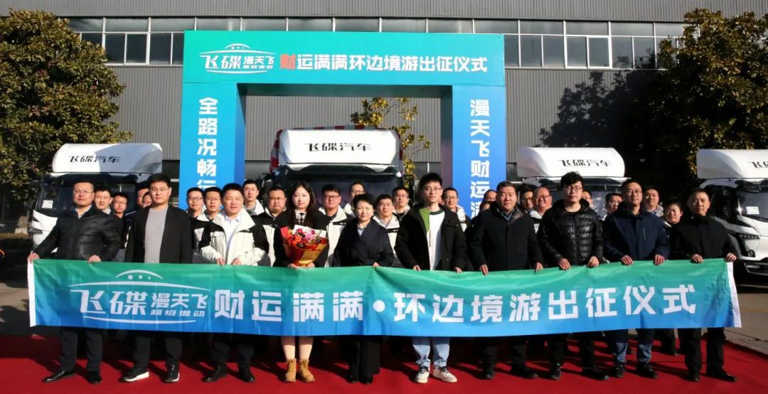 飞碟漫天飞一月行驶一万三千公里,挑战极寒、大漠、无人区 - 第2张 - 提加商用车网 飞碟漫天飞一月行驶一万三千公里,挑战极寒、大漠、无人区 - 第2张