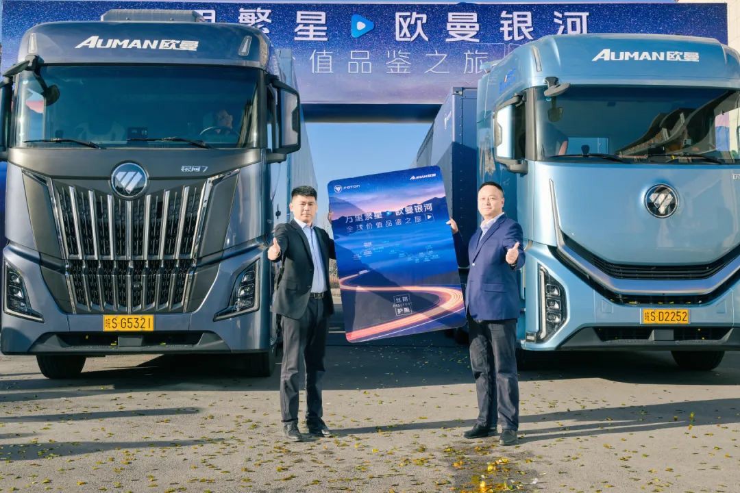 万里繁星•欧曼银河全球价值品鉴之旅国内行程完美收官,3月24日中亚三国之旅精彩继续 - 第2张 - 提加商用车网 万里繁星•欧曼银河全球价值品鉴之旅国内行程完美收官,3月24日中亚三国之旅精彩继续 - 第2张