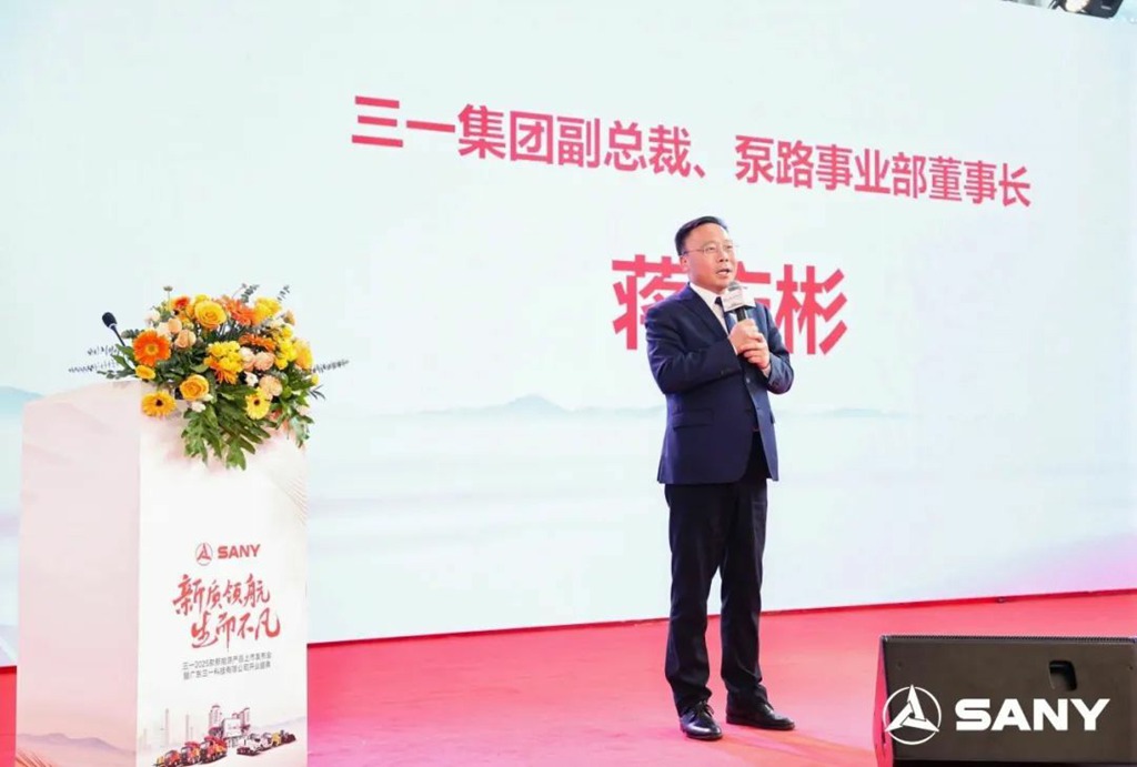 三一2025款新能源产品上市发布会暨广东三一科技有限公司开业庆典盛大举行 - 第2张 - 提加商用车网 三一2025款新能源产品上市发布会暨广东三一科技有限公司开业庆典盛大举行 - 第2张