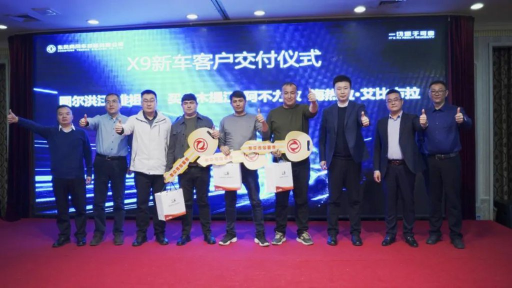 上市即交付!东风畅行X9开“疆”拓土启新程 - 第2张 - 提加商用车网 上市即交付!东风畅行X9开“疆”拓土启新程 - 第2张