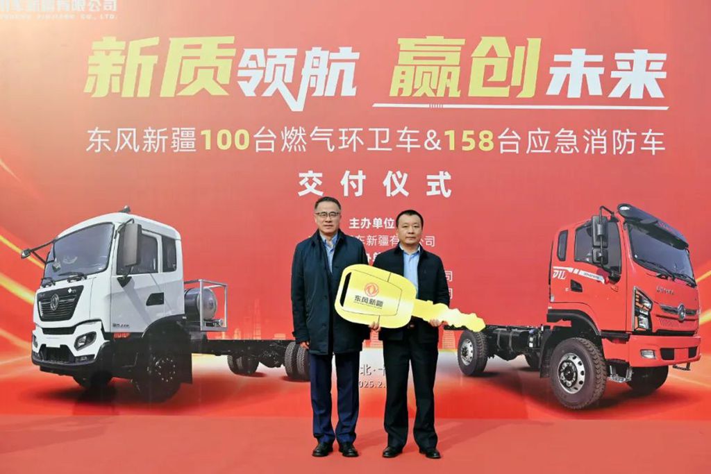 东风新疆批量交付258辆专用车! - 第2张 - 提加商用车网 东风新疆批量交付258辆专用车! - 第2张