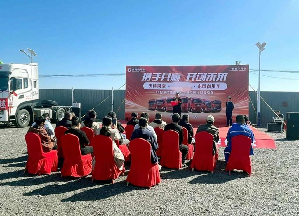 降本增效 安全可靠 搭载东康L9 430马力危化车批量在津交付 - 第2张 - 提加商用车网 降本增效 安全可靠 搭载东康L9 430马力危化车批量在津交付 - 第2张