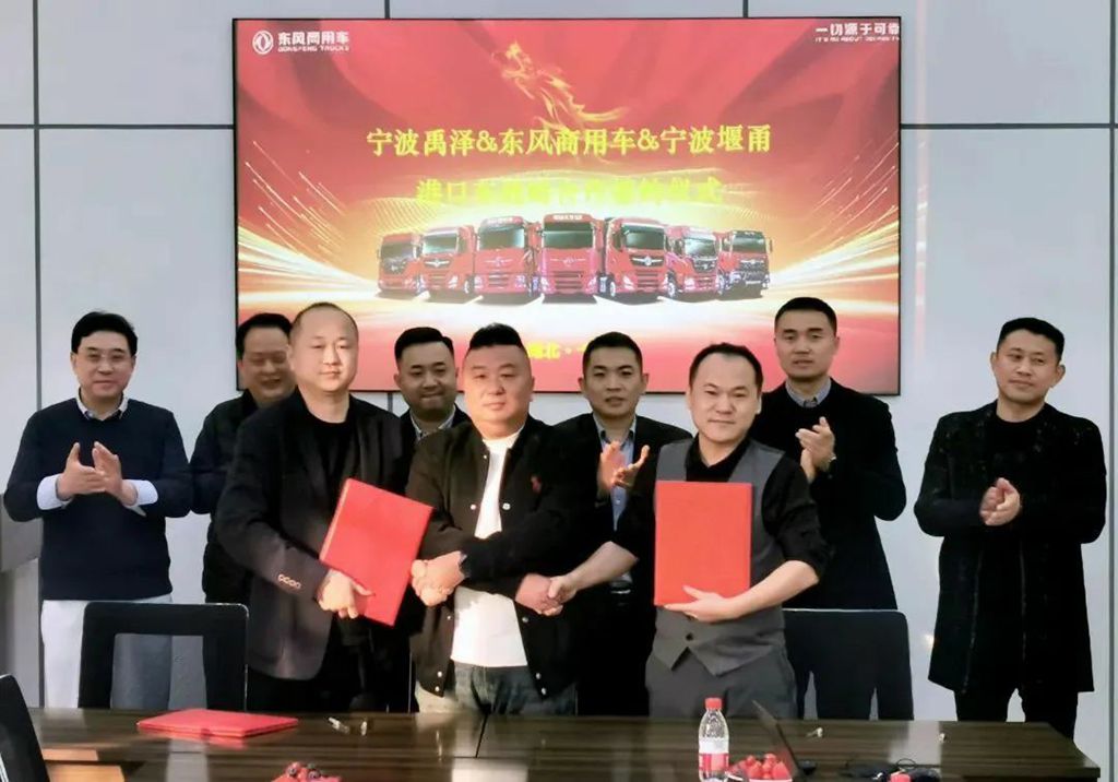 签约100辆 东风商用车携手客户共筑港口物流新生态 - 第2张 - 提加商用车网 签约100辆 东风商用车携手客户共筑港口物流新生态 - 第2张