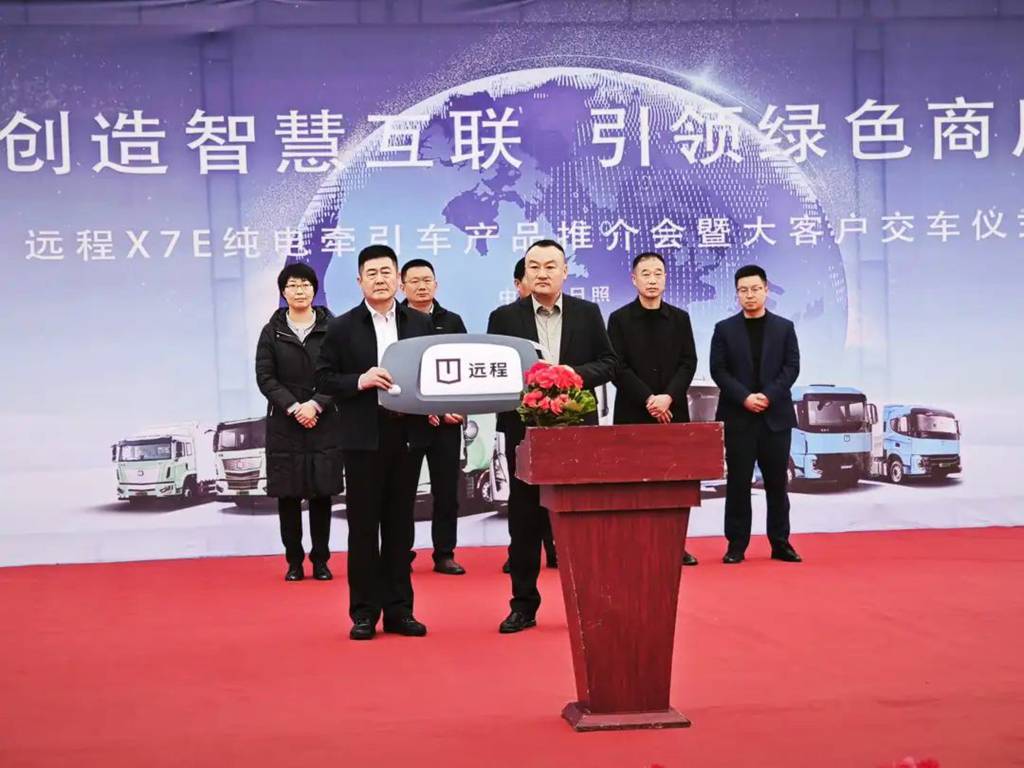 200台远程X7E-440纯电牵引车首批交付山东大客户,每年多创收3200万,开启创富新程 - 第2张 - 提加商用车网 200台远程X7E-440纯电牵引车首批交付山东大客户,每年多创收3200万,开启创富新程 - 第2张