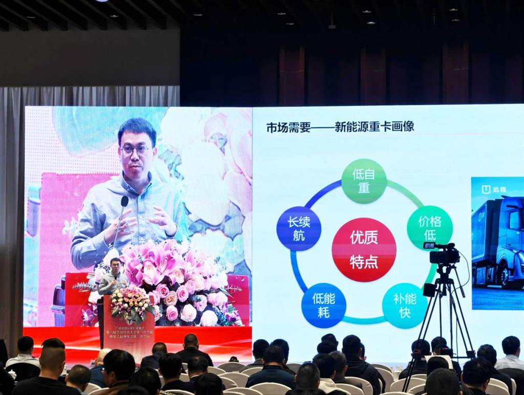远程醇氢电动重卡亮相广州道协代表大会,以醇氢电动助力广州道路运输绿色低碳发展 - 第2张 - 提加商用车网 远程醇氢电动重卡亮相广州道协代表大会,以醇氢电动助力广州道路运输绿色低碳发展 - 第2张
