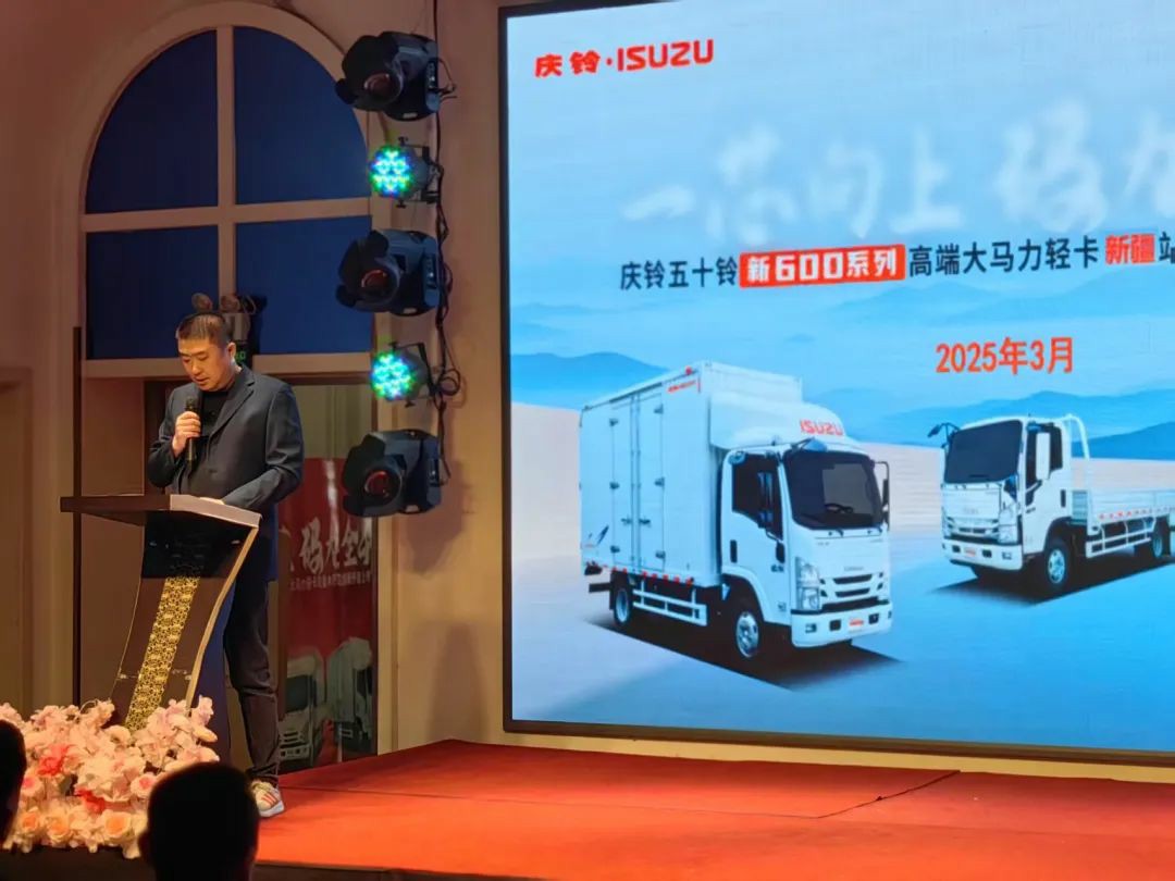 庆铃新 KV600 轻卡新疆上市，开创高效物流新纪元 - 第2张