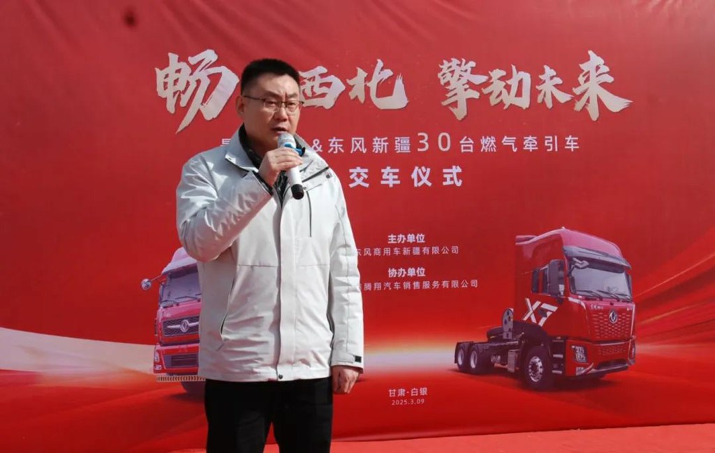 55台燃气牵引车!东风新疆助推西北低碳运输 - 第2张 - 提加商用车网 55台燃气牵引车!东风新疆助推西北低碳运输 - 第2张