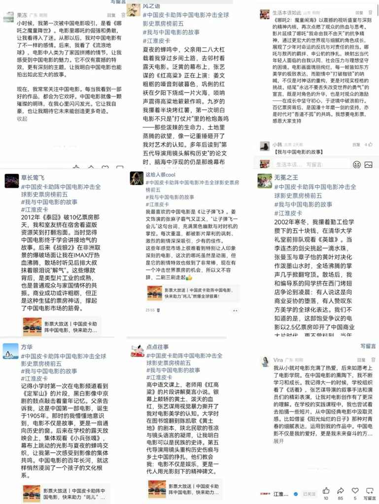 江淮皮卡:中国皮卡助阵中国电影,网友热评见证民族自豪 - 第2张 - 提加商用车网 江淮皮卡:中国皮卡助阵中国电影,网友热评见证民族自豪 - 第2张