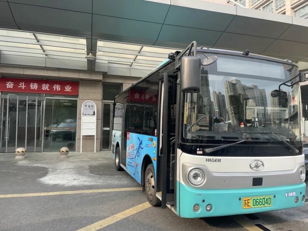 告别就医奔波！苏州金龙海格客车“健康专线”直达门诊 - 第2张