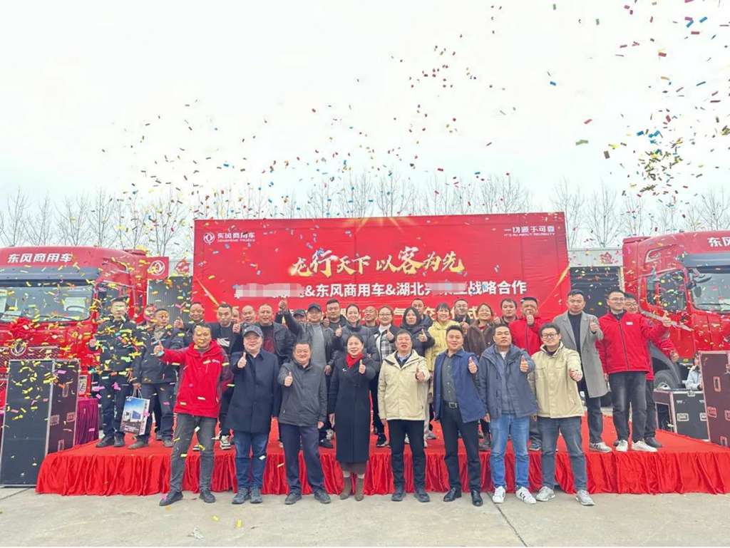 赢战开门红:湖北批量交付30台东风天龙KL燃气车,物流行业添新绿 - 第1张 - 提加商用车网 赢战开门红:湖北批量交付30台东风天龙KL燃气车,物流行业添新绿 - 第1张