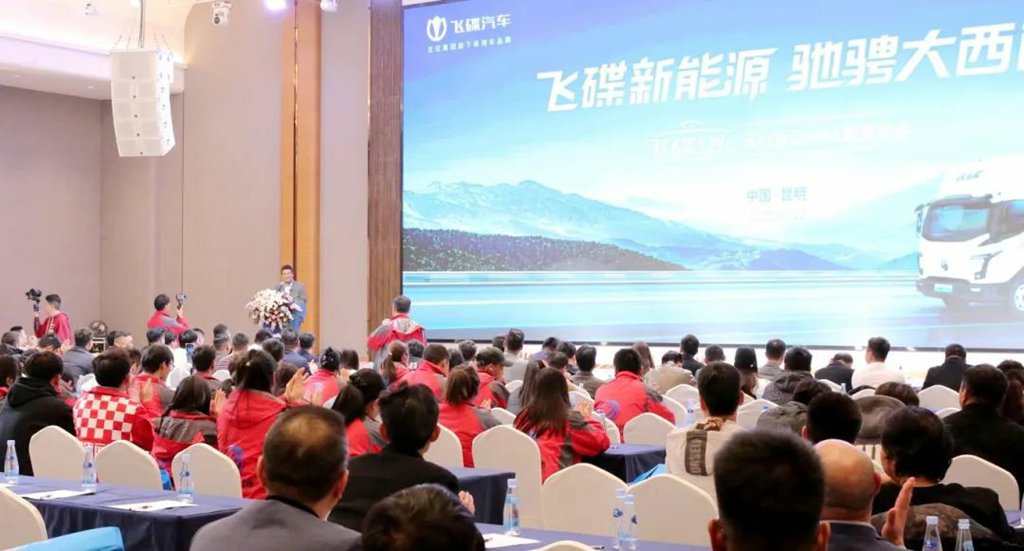 飞碟EW7天行版及MAX版在昆明上市发布,1200台订单引爆市场! - 第15张 - 提加商用车网 飞碟EW7天行版及MAX版在昆明上市发布,1200台订单引爆市场! - 第15张