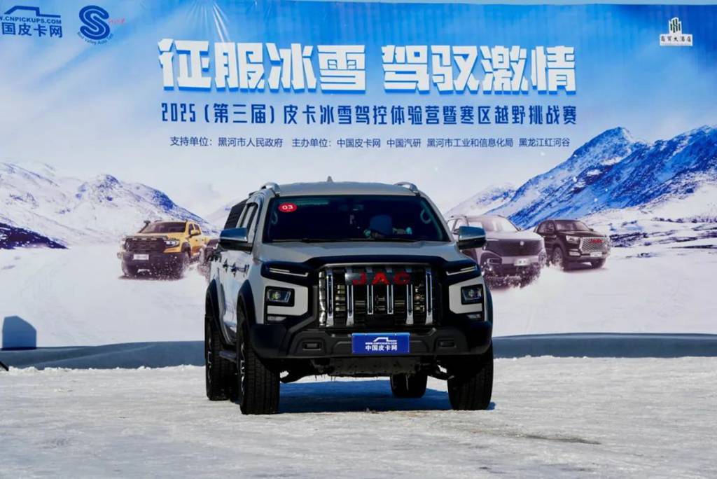 南方人玩雪,北方人驯雪!江淮皮卡极寒版重新定义冰雪驾驶 - 第1张 - 提加商用车网 南方人玩雪,北方人驯雪!江淮皮卡极寒版重新定义冰雪驾驶 - 第1张