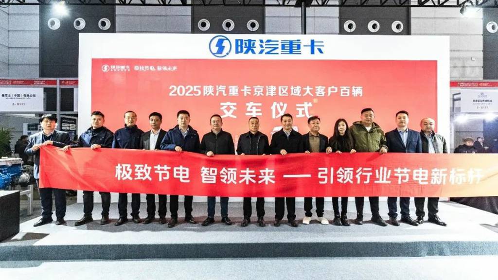 【智领未来 奋战开门红】百辆陕汽重卡成功交付京津大客户 - 第1张 - 提加商用车网 【智领未来 奋战开门红】百辆陕汽重卡成功交付京津大客户 - 第1张