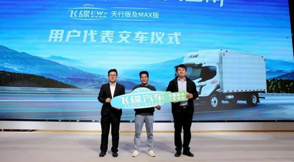 飞碟EW7天行版及MAX版在昆明上市发布,1200台订单引爆市场! - 第17张 - 提加商用车网 飞碟EW7天行版及MAX版在昆明上市发布,1200台订单引爆市场! - 第17张