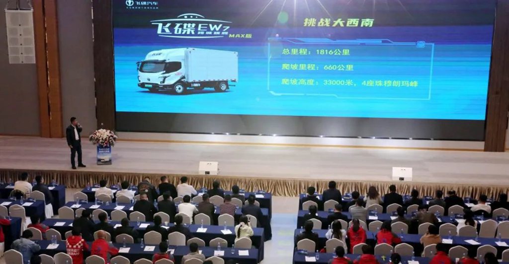 飞碟EW7天行版及MAX版在昆明上市发布,1200台订单引爆市场! - 第18张 - 提加商用车网 飞碟EW7天行版及MAX版在昆明上市发布,1200台订单引爆市场! - 第18张