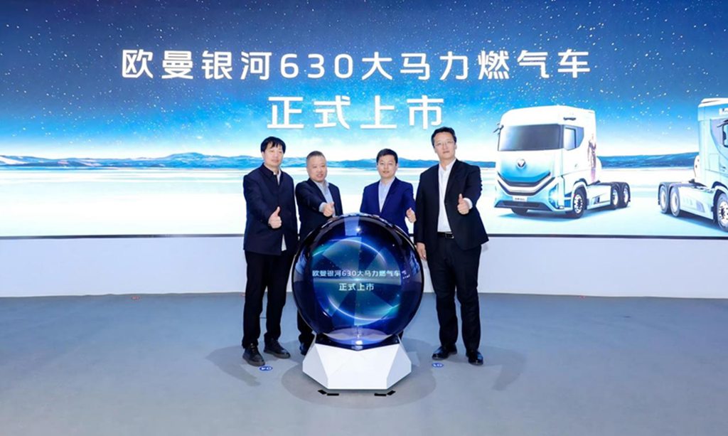 上市即交付!首批30台,欧曼银河630大马力燃气车助力用户开启高效节能新征程 - 第1张 - 提加商用车网 上市即交付!首批30台,欧曼银河630大马力燃气车助力用户开启高效节能新征程 - 第1张