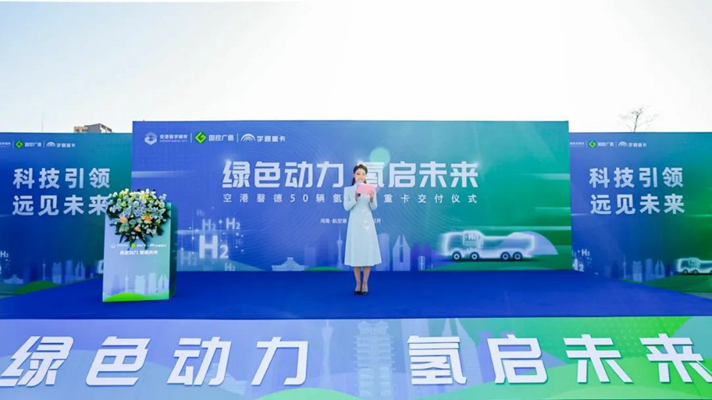50台宇通氢能源重卡交付河南航空港,开启零碳物流新征程 - 第1张 - 提加商用车网 50台宇通氢能源重卡交付河南航空港,开启零碳物流新征程 - 第1张