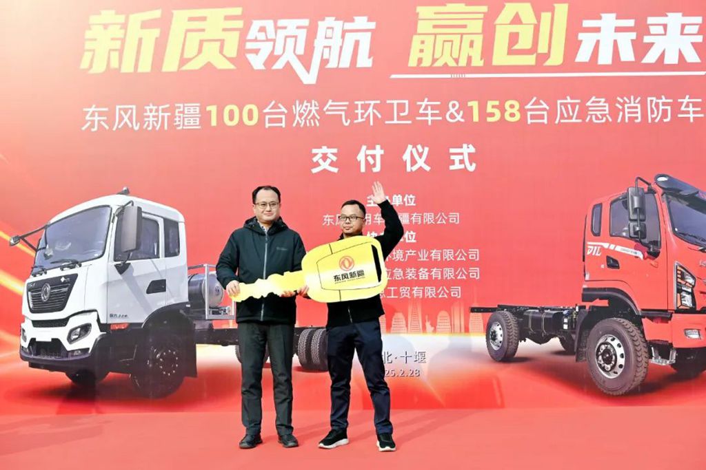 东风新疆批量交付258辆专用车! - 第3张 - 提加商用车网 东风新疆批量交付258辆专用车! - 第3张