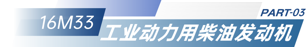 闪耀cippe2025,潍柴为油气田配套交出中国设备动力解决方案 - 第6张 - 提加商用车网 闪耀cippe2025,潍柴为油气田配套交出中国设备动力解决方案 - 第6张